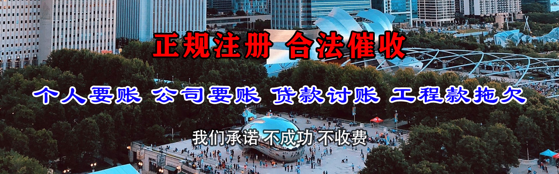杭州清债公司